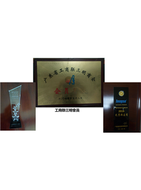 广东省工商联三明商会