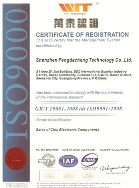 ISO9001证书