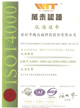 ISO14001证书